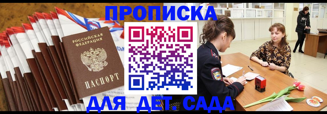 временная регистрация недорого в Коммунаре