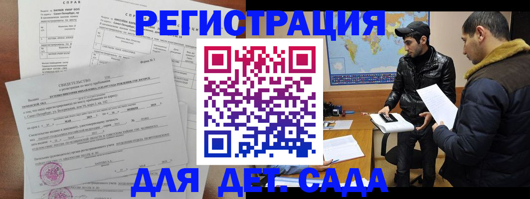 прописка для кредита в Коммунаре