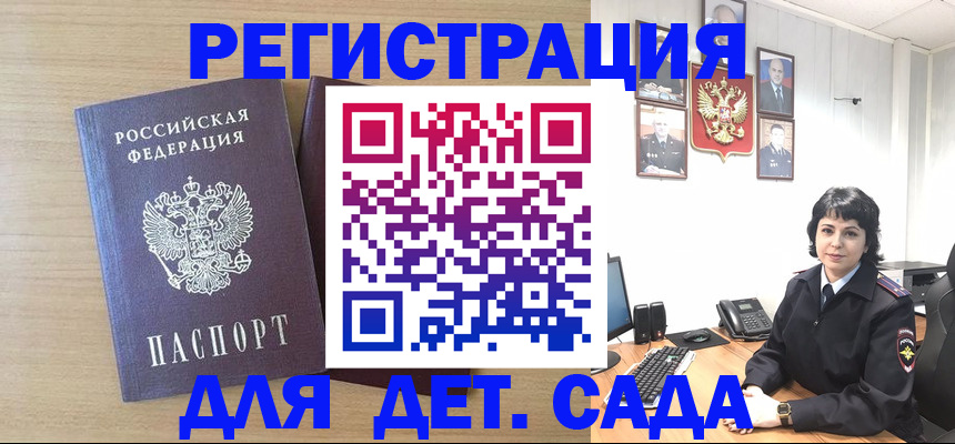 временная регистрация недорого в Коммунаре